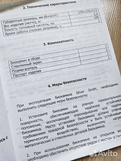 Биокамин Silver Smith новый