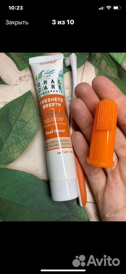 Лосьон для животных и зубная паста