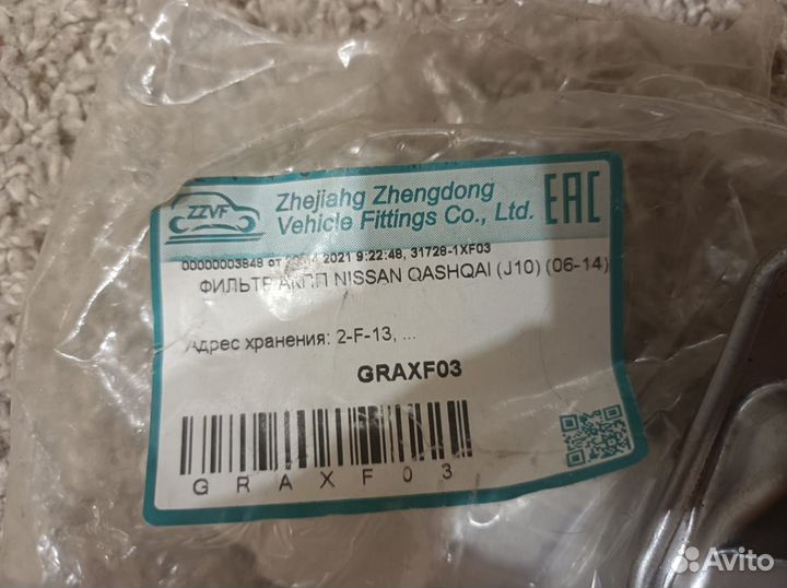 Фильтр АКПП (вариатора)nissan X-trail,teana