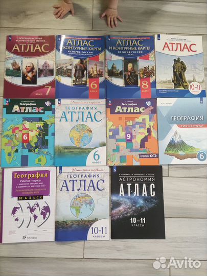 Атласы География и Истрия(новые)