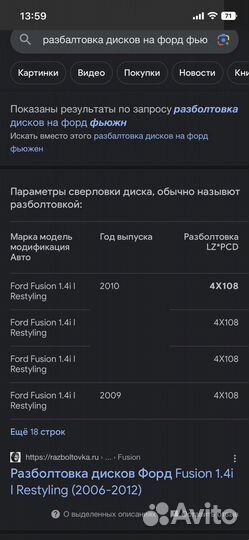 Диски с шинами (лето)