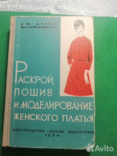 Бланк Раскрой,пошив. Гурбо Как самим. Жак Техника
