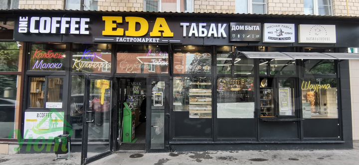 Сдам торговое помещение, 12.7 м²