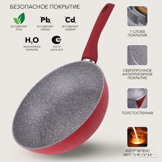 Сковорода антипригарная Moulin Villa Raspberry 28