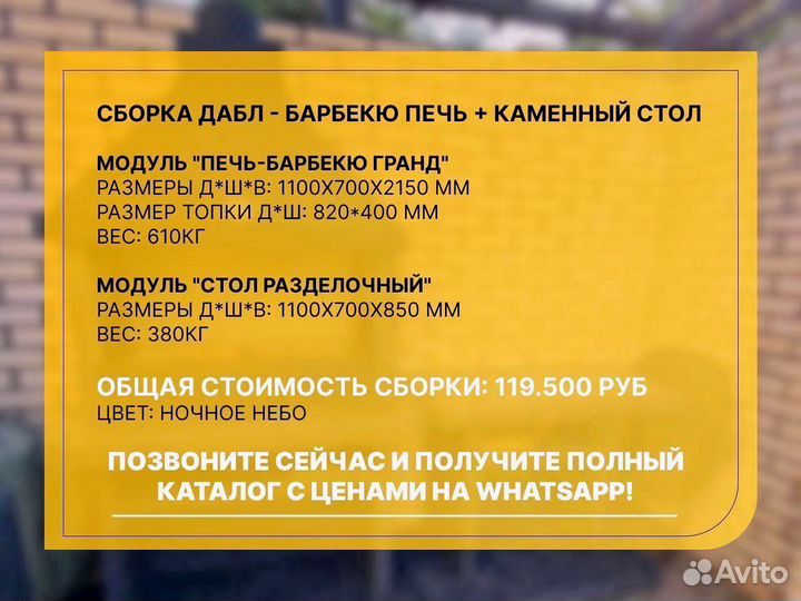 Печи барбекю,гриль,печи под казан,мангал