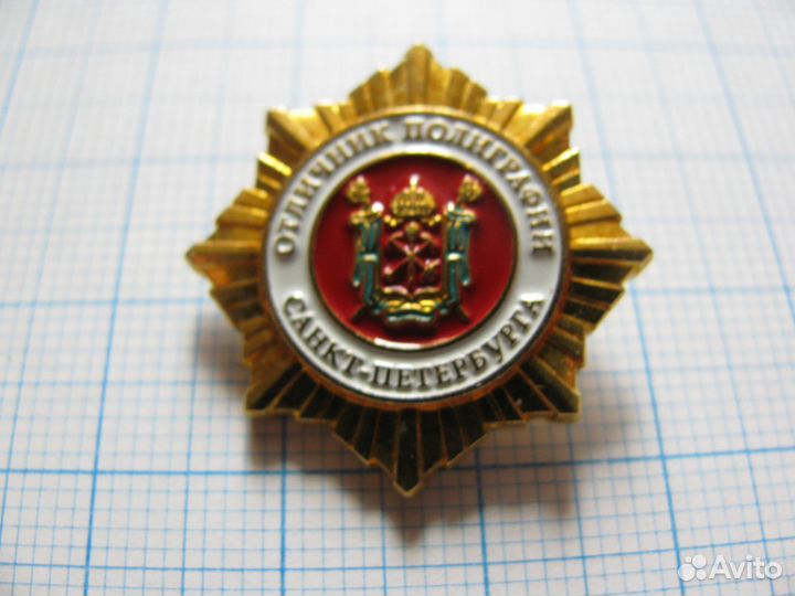 Отличник полиграфии санкт-петербурга