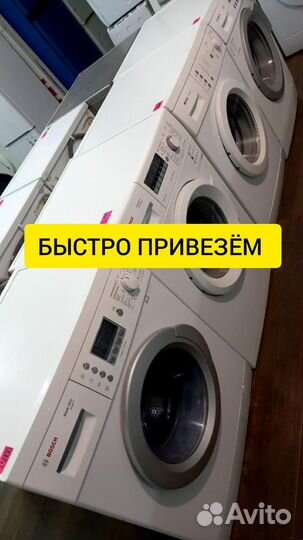 Стиральные машины б/у с гарантией