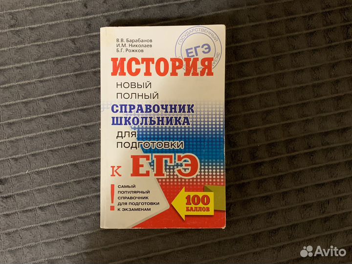 История егэ огэ пособие справочник тренажер