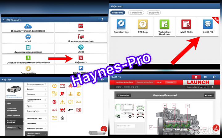 Launch x431 PRO VII ultra + курсы