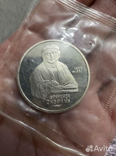 Юбилейные монеты СССР пруф