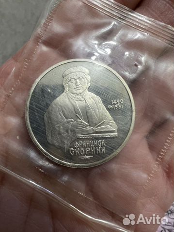 Юбилейные монеты СССР пруф