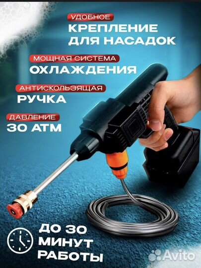 Мойка высокого давления