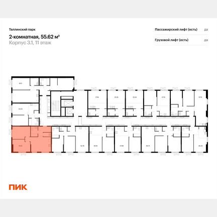 2-к. квартира, 55,6 м², 11/12 эт.