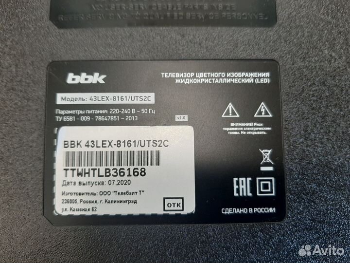 Разбор 43LEX-8161/UTS2C