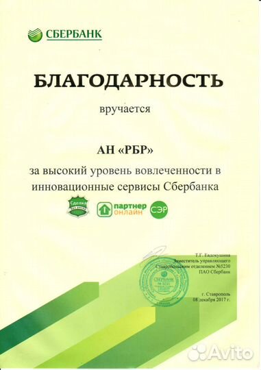 Юридическое сопровождение сделок с недвижимостью