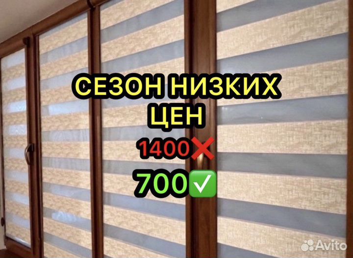 Жалюзи
