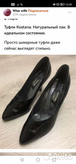 Туфли оригинал kostana 37