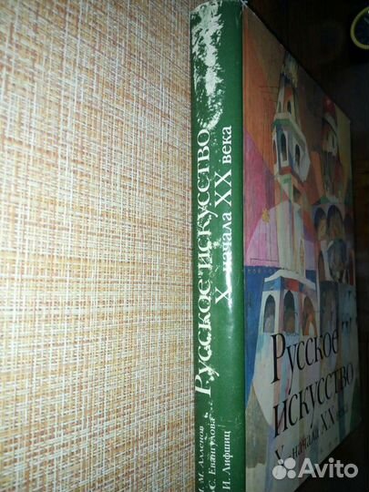 Русское искусство 10-начала 20 века