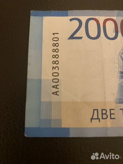 Купюра 2000 рублей
