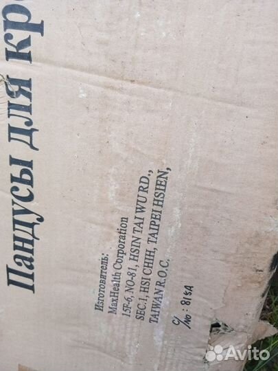 Пандус телескопический 2.1 метра