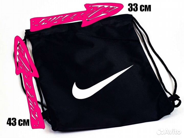 Мешок для обуви nike
