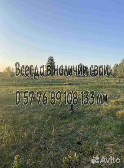 Винтовые сваи для дачи