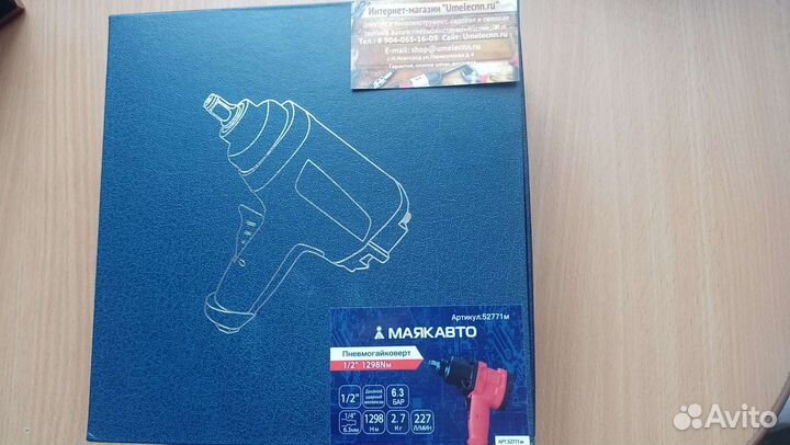 Пневмогайковерт 1290Нм 1/2