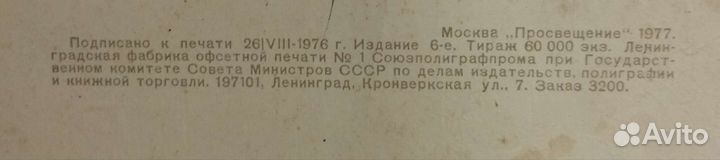 Зрительный анализатор 1977 г. Плакат