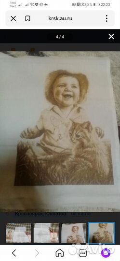 Схема и остатки ниток от набора для вышивания