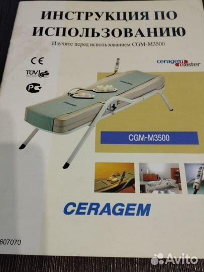 Массажная кровать ceragem master cgm - m3500