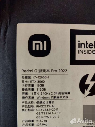 Xiaomi redmi g pro 2022 Intel edition