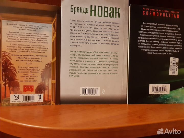 Книги 2 триллера+роман