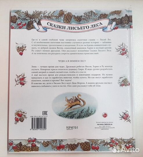 Новогодняя книга для детей 