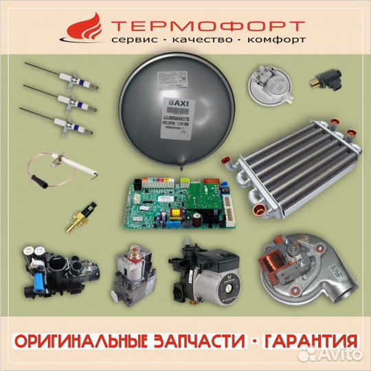 Насос uptr 25-70 для котлов Baxi 710400400