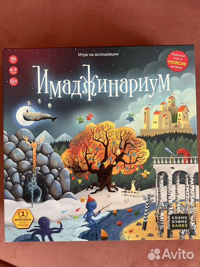 Настольная игра Имаджинариум
