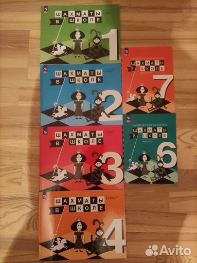 Шахматы в школе'' Прудников Е.А.,Волкова Е.И