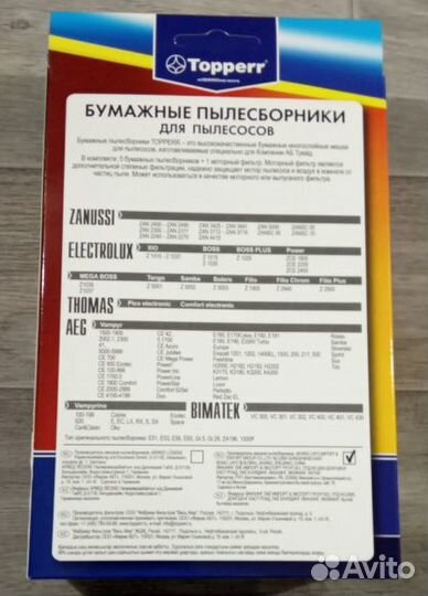 Мешок для пылесоса Zanussi, Electrolux Xio, 5 шт