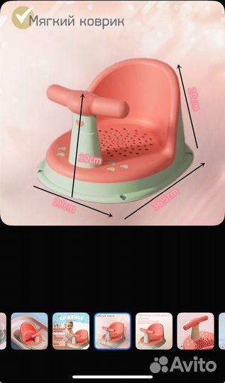 Кресло для купания