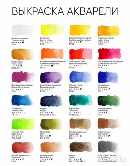 Акварель художественная Гамма 24цв