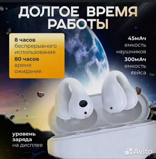 Беспроводные наушники