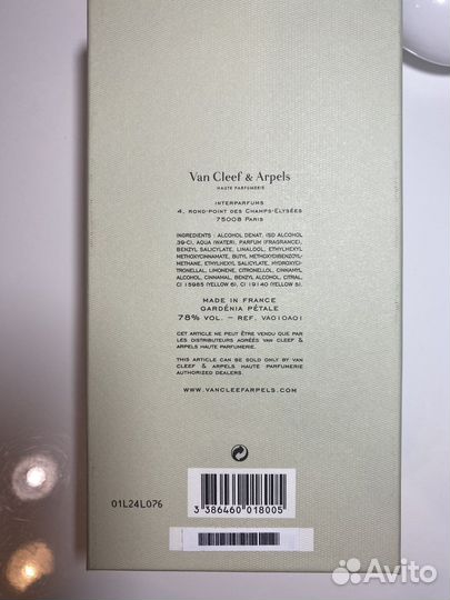 Gardenia Petale Van Cleef & Arpels