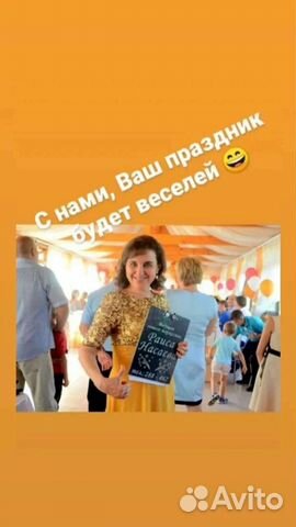 Ведущая, тамада, на свадьбу, юбилей