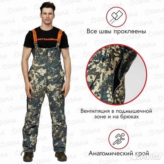 Костюм Tritongear Craft Pro -45
