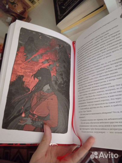 Благословение небожителей 1 том