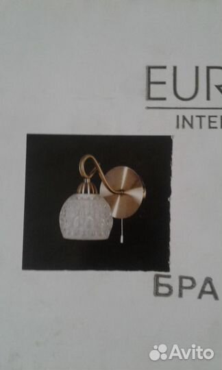 Новое. Настенное бра