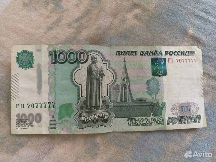 Деньги с красивыми номерами