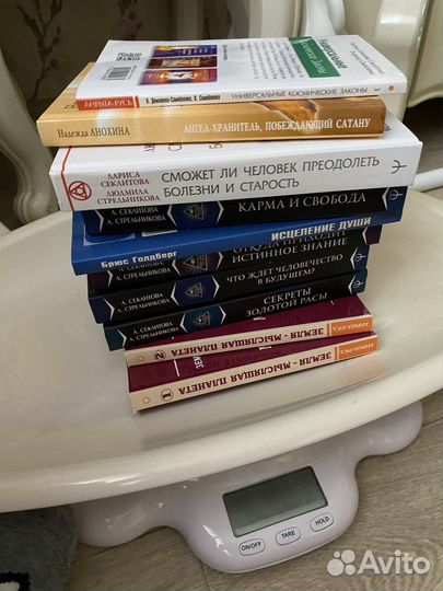 Книги эзотерика