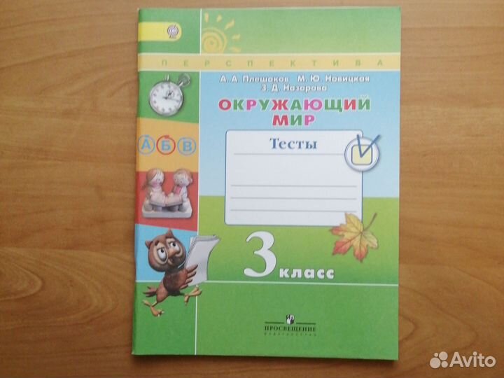 Рабочая тетрадь