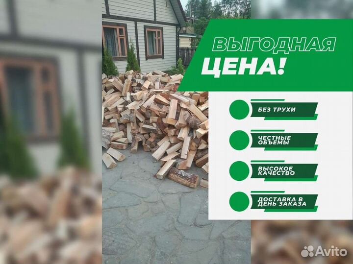 Березовые дрова