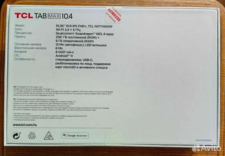 Новый планшет 10,4